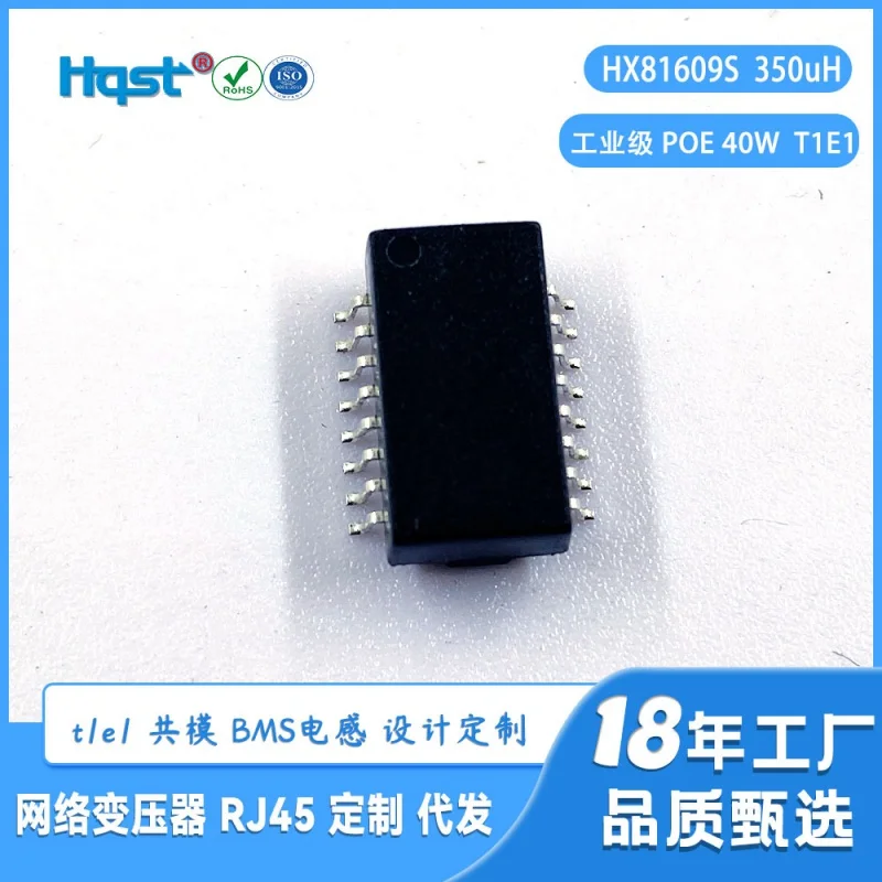 Mapcb 메인 보드 네트워크 절연 필터 변압기 설계 맞춤형, 100 M Poe 고전력 40W 고전류 840