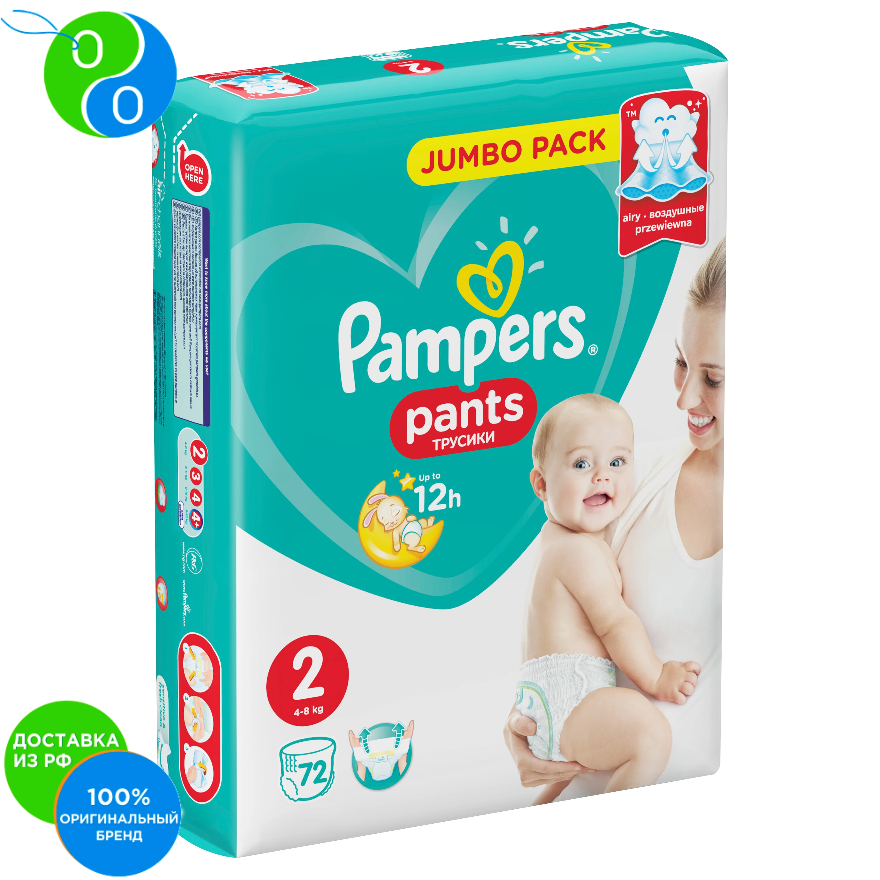 PAMPERS Diaper Panties Pants Malyshariki For Boy And Girl Junior (12 17