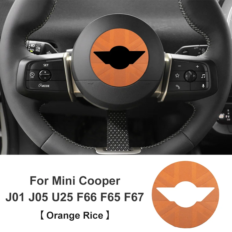 Suede Steering Wheel Center Cover Trim Sticker - Premium Car Accessory