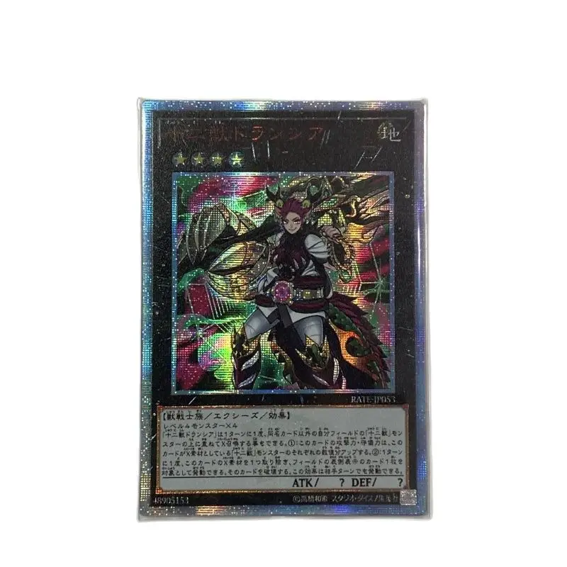 

Yu-Gi-Oh RATE-JP053 DIY Специальная продукция Zoodiac Drident красная разбитая Фотокарта (не оригинал)