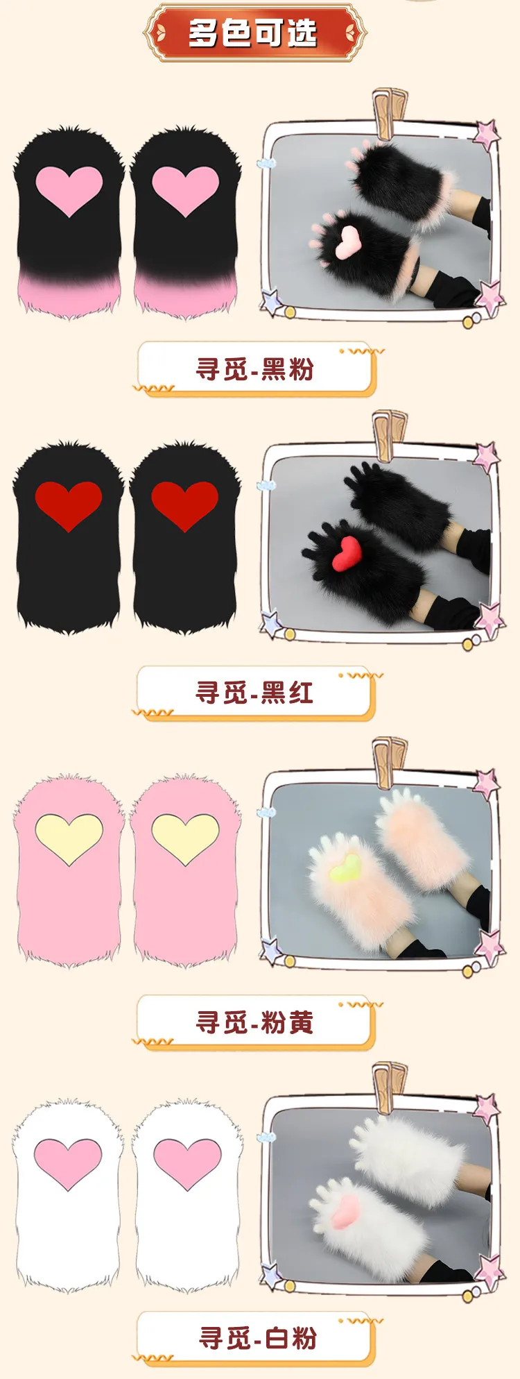 Neue Furry Tierkrallen Handgemachte Cosplay Kostüm Fursuit Katzenkralle Handschuhe Plüschkralle Handschuhe Liebe Herz Anime Bärenpfote Niedlicher Handschuh 3