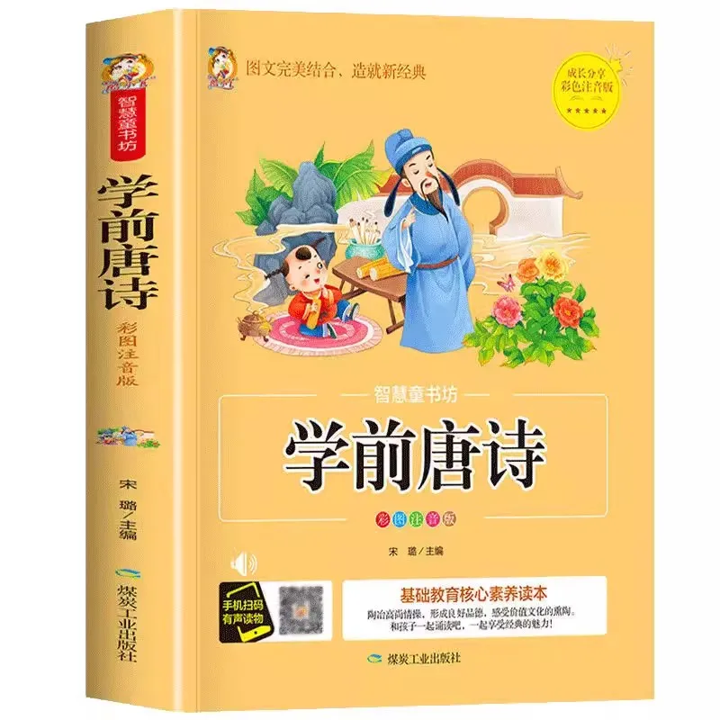 Libros de caracteres chinos para niños, aprender a Tang poetry con pinyin para niños, libros de educación temprana para jardín de infantes, nuevos