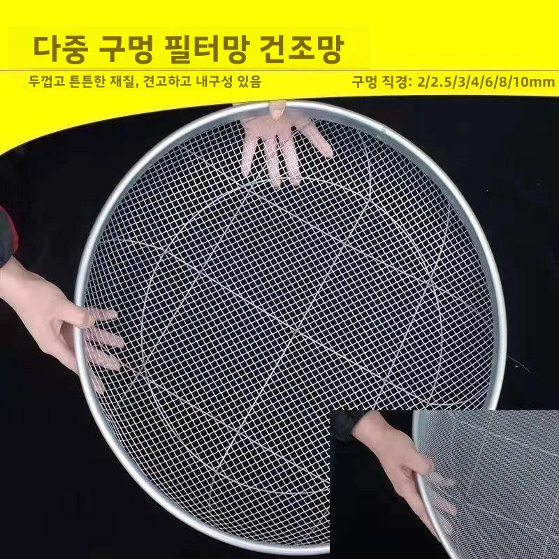원형 햇볕건조 바구니 철망 어망 야채 건조망 의류 관리용품 보관함