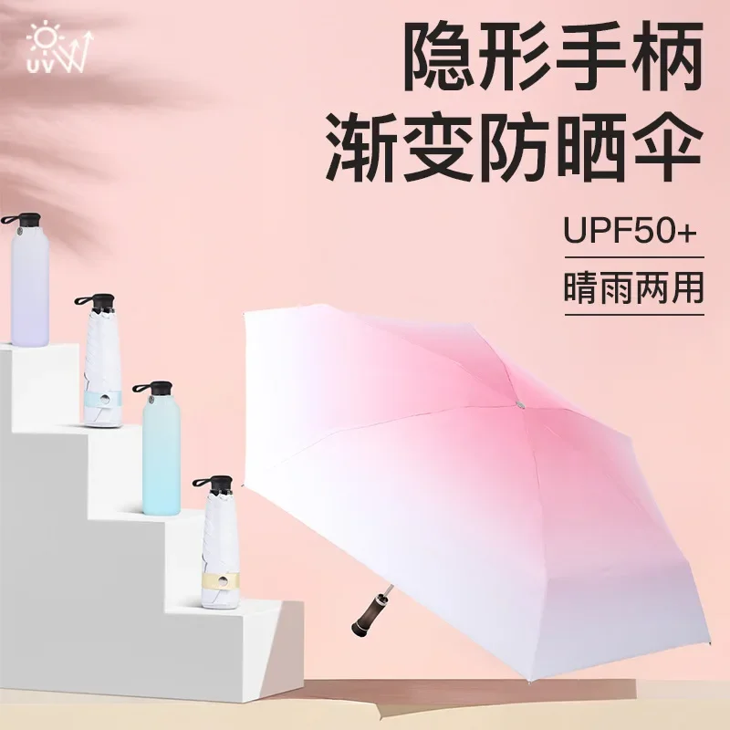 

Mimi Five-fold Gradient Outdoor Shade Sunscreen Sun Umbrella, Women Sunny and Rainy Dual-purpose Pocket Capsule Small Umbrellas