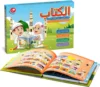 Activity Toys Arabic Electronic Learning Book Child Arabic Reading Machine Baby Arabic Learning Early Development Toys 1