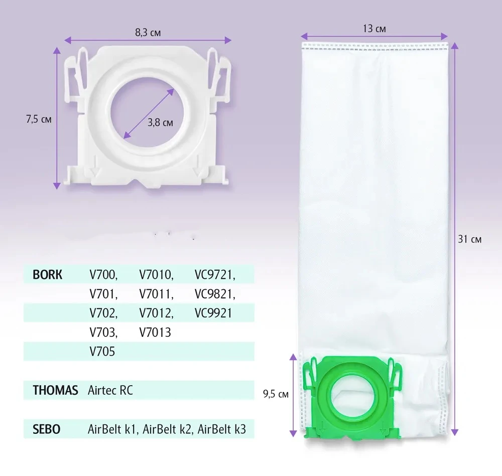 Dust bag for Bork VC 9721, VC 9821, VC 9921, V700-V705, V7010-V7013 Thomas filter Sebo