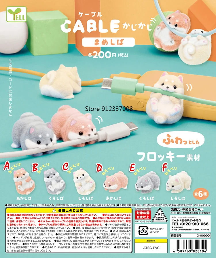 

Yell Genuine Gashapon Gacha Capsule Toy Bite Charging Cable Mini Shiba Inu Figurine Action Figure USB Line Ornaments