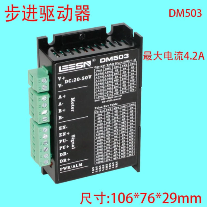 

Two-phase 4-wire stepper driver DM503