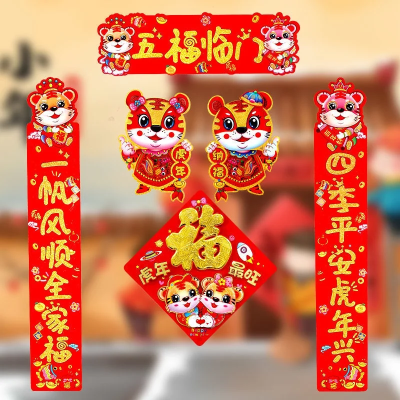 2022 호랑이 년 봄 축제 몰려 들고 Couplets 결혼식 중국 새로운 집 빠른 배달