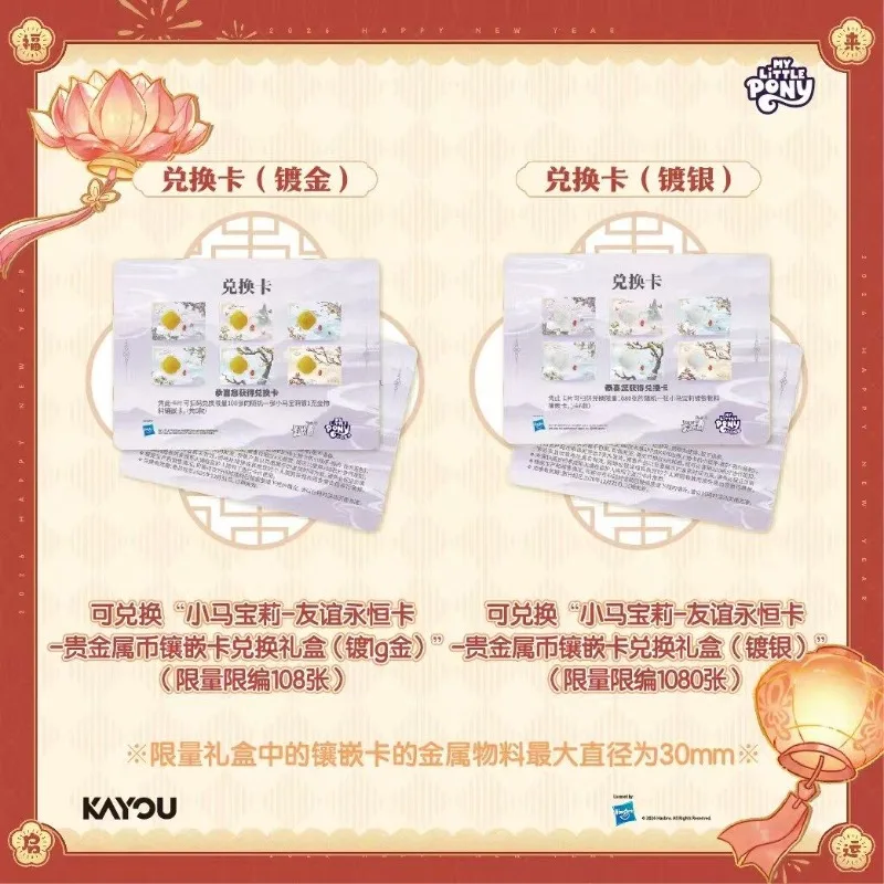  KAYOU 마이 리틀 포니 우정 영원한 카드 행운 축복 시리즈 2026 새해 선물 박스 애니메이션 주변 장난감 선물