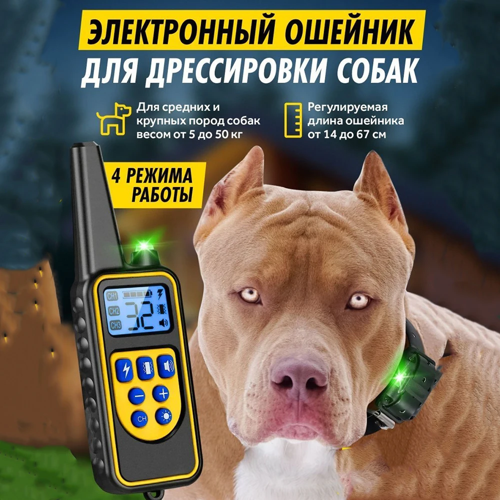 Dog Collar Dog Shock Collar with Remote Dog Training Collar for Large Medium Small Dogs Waterproof Rechargeable