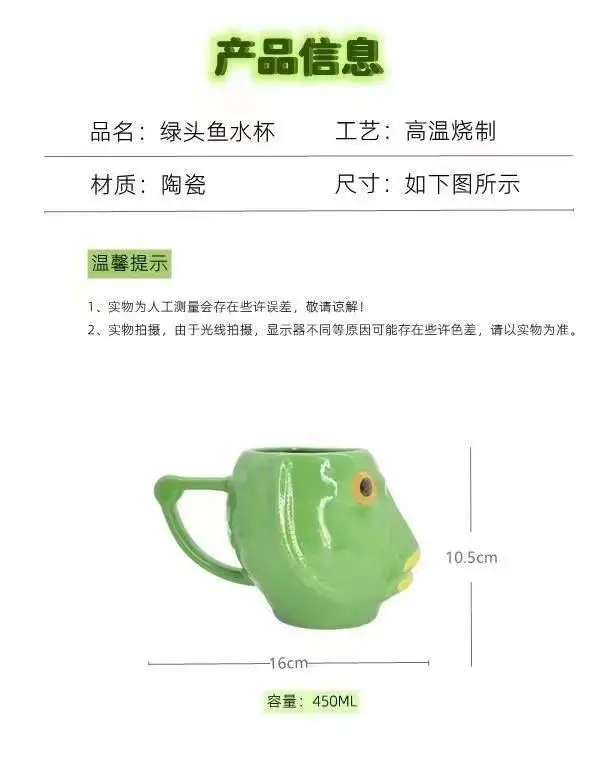 https://ae01.alicdn.com/kf/S93546756c4a145409f653ef40841bb92s/Funny-Cup-Ugly-Greenhead-Fish-Ceramics-Coffee-Cup-Large-Capacity-Creative-Office-Children-s-Water-Cup.jpg