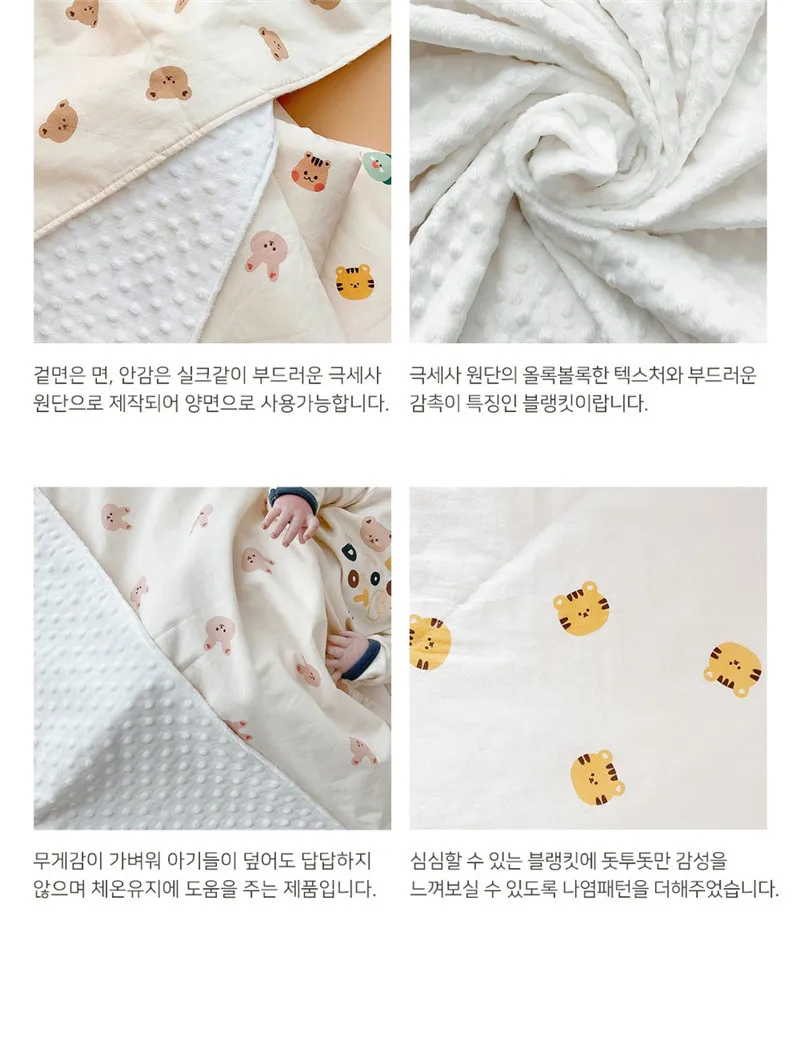 Korean Baby Blanket Cute Cartoon Bear Tiger Comfort Bean Quilt Soft Cotton Kindergarten Kids Children Quilt 70x100cm 5