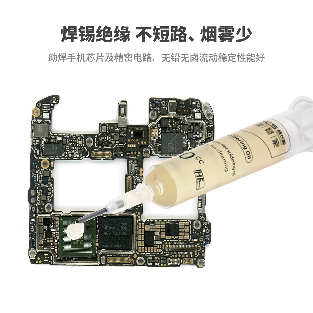 YCS-7SS 제로 전도성 플럭스 오일 휴대폰 및 컴퓨터 BGA IC NAND 칩용 비전도성 할로겐 프리 무연 플럭스