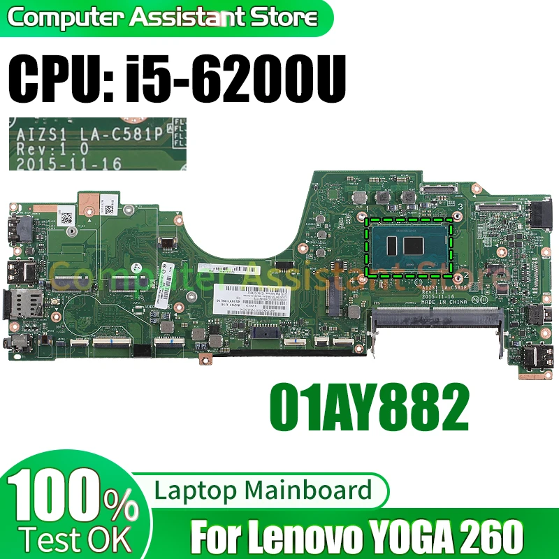 

Материнская плата для ноутбука Lenovo YOGA 260 Φ 01AY882 SR2EY