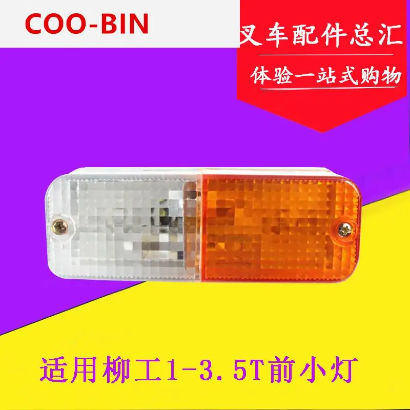 ForLiugongForklifts135TonsFrontSmallLightsFrontTurning