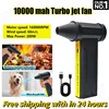 Super 160000RPM Powerful Air Blower High Speed Duct Fan 10000mah Mini Turbo Jet Fan Violent Fan High-Performance Brushless 송풍기 2