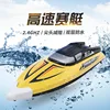 High-Speed Boat 25km/H Electric Remote Control Boat Children'S Waterproof Wireless 2.4g Yacht Racing Boy Toys Children Gift 6