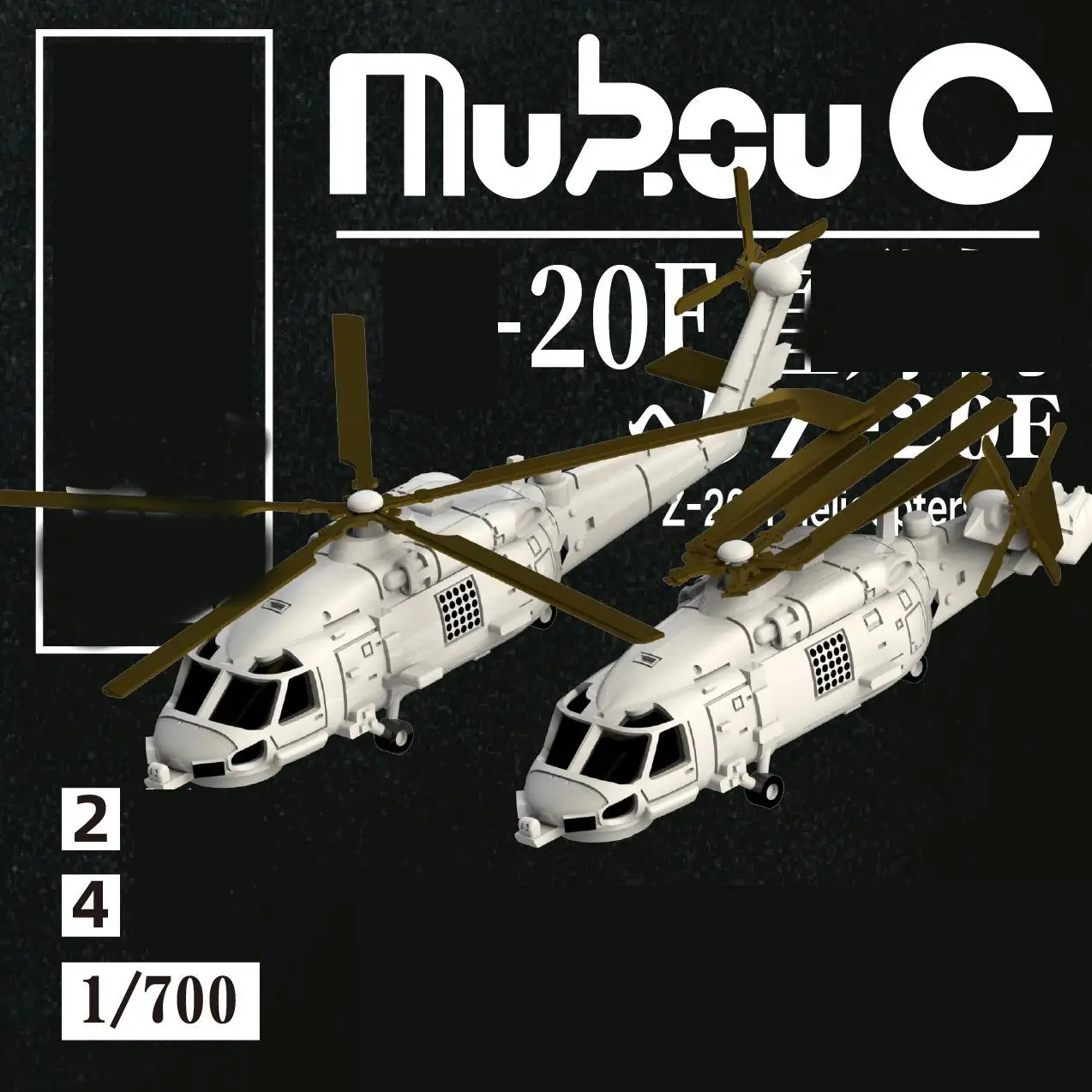 

MUKOUC MA-70039 1/700, модель самолета на базе китайского флота