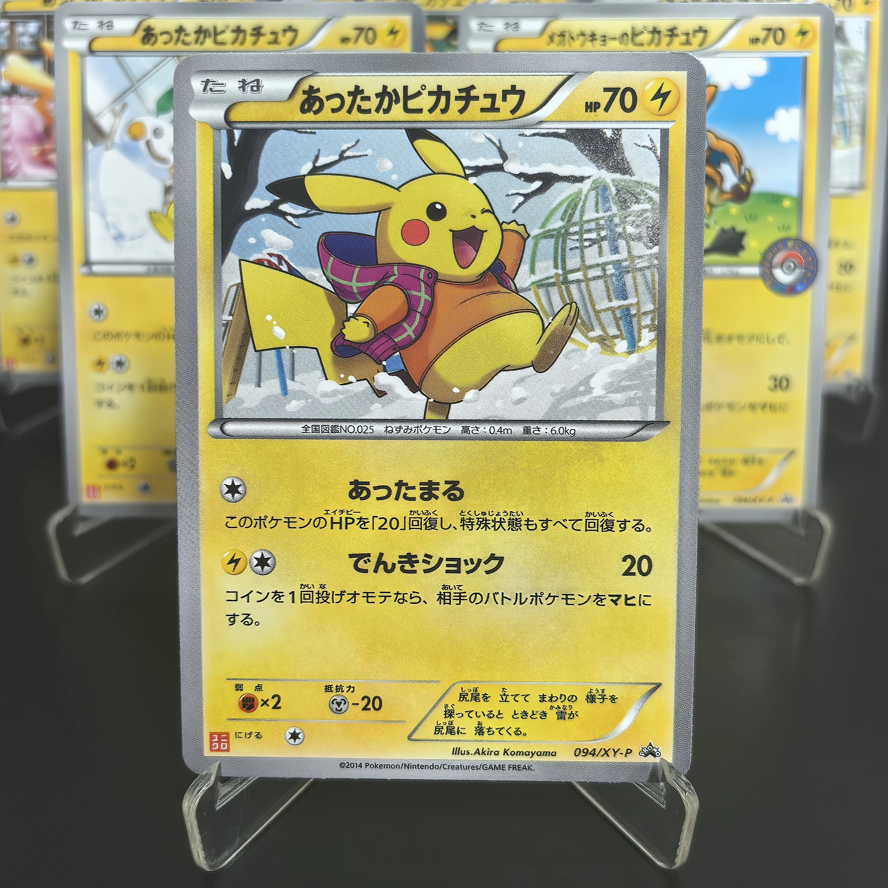 E209 まとめ売り 東方 あかちょこ ストラップ ビッグバッチ Pokemon korean XY Blackstar Promo 'Pikachu' 088/XY-P Hoopa