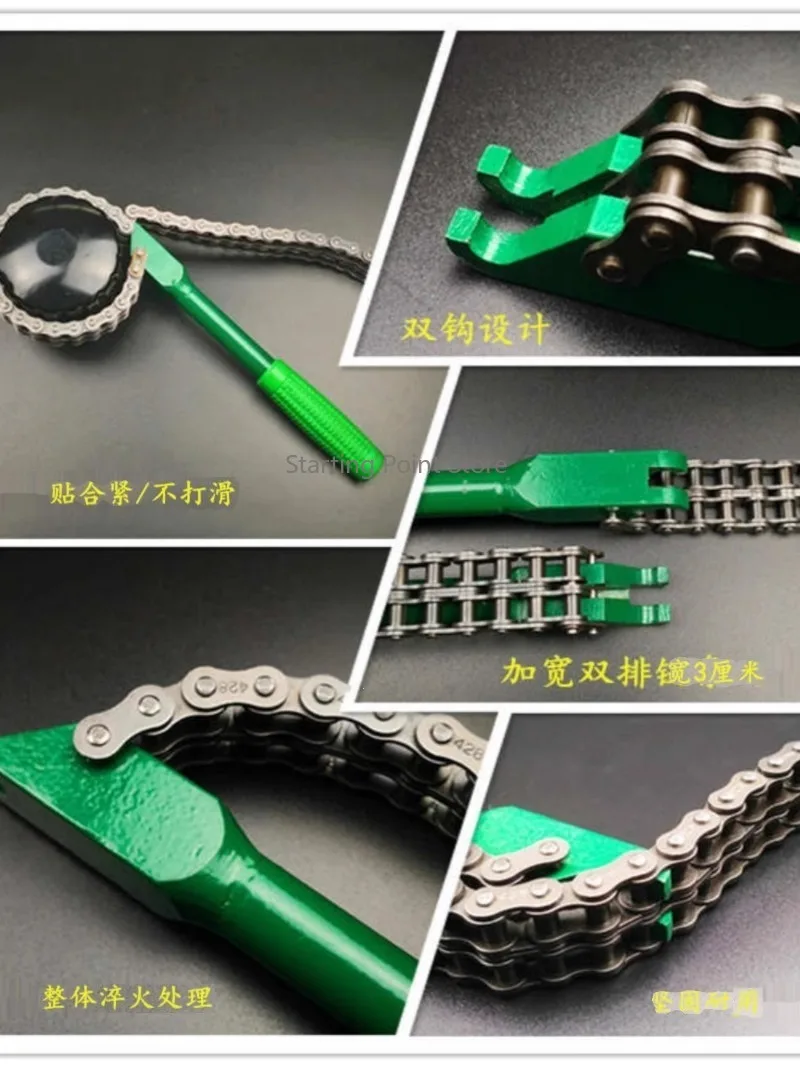 Heavy duty dual chain universal filter wrench, dual chain filter wrench, automotive oil grid disassembly tool