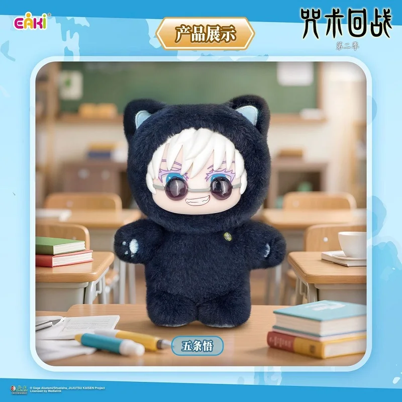 EAKI Original Jujutsu Kaisen 2 Cat Ear Plushie Series Blind