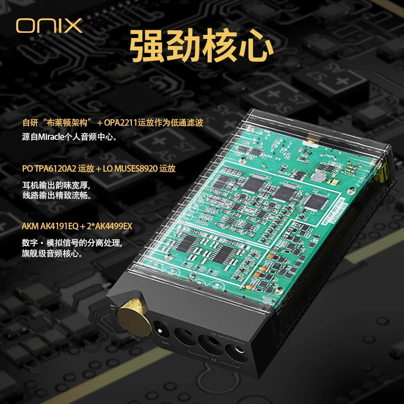 ONIX/Crystal 휴대용 완전 균형 블루투스 5.0, 로컬 재생 디코더, 이어 앰프 통합 기계