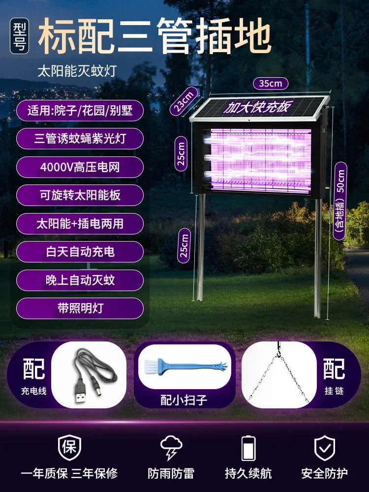 내구성 있는 야외 방수 모기 킬러 램프 정원 마당 빌라 태양열 모기 킬러 램프 야외 모기 트랩 파리 킬러