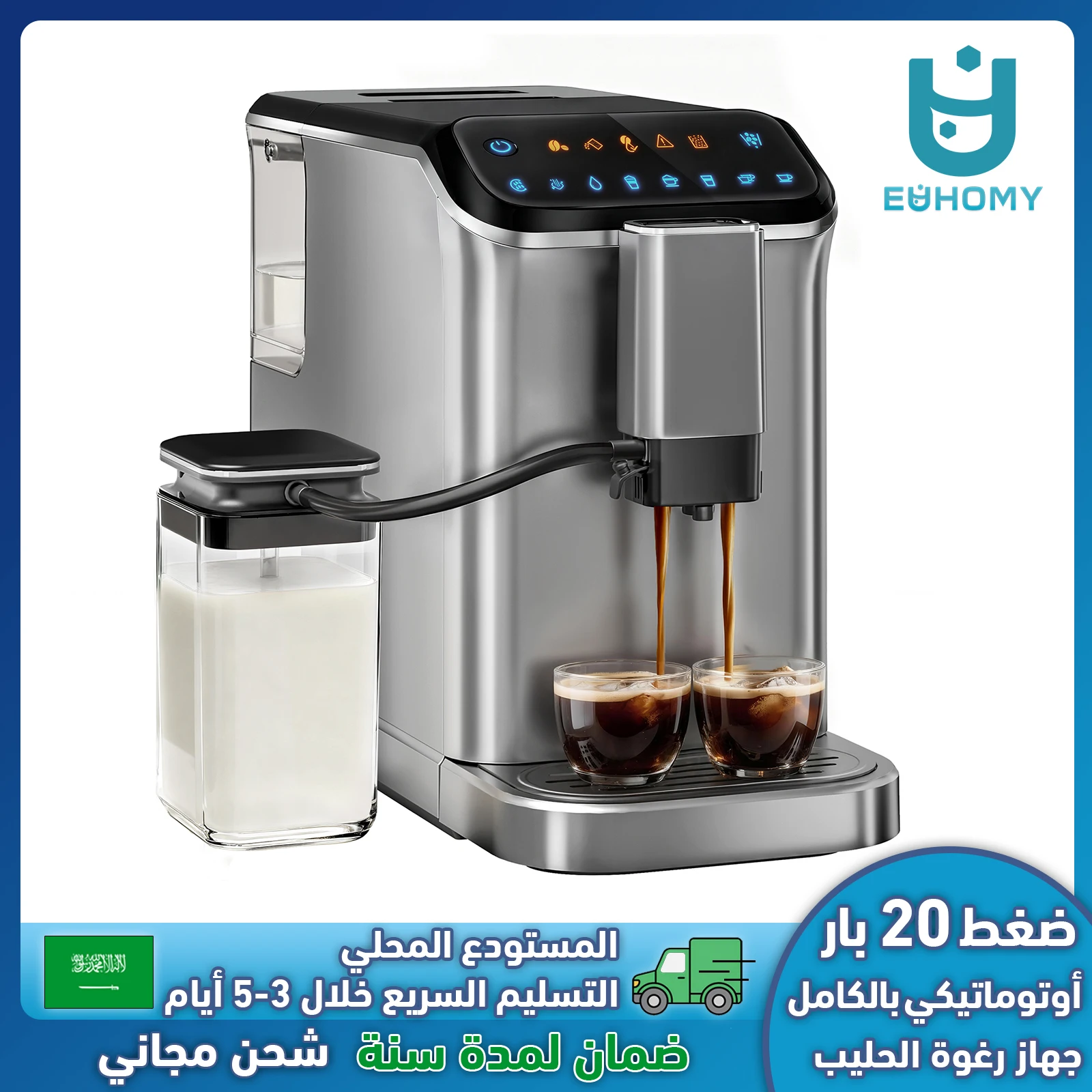 ماكينة قهوة أوتوماتيكية بالكامل من EUHOMY بضغط 20 بار، مع خزان ماء سعة 1.5 لتر، وطاحونة قابلة للتعديل بـ15 درجة، وصنبور، ولوحة تحك...