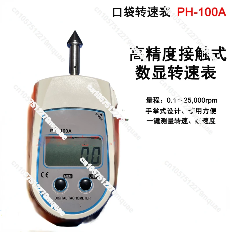 

Tachometer PH-100A digital display tachometer PH-200LC portable pocket agent