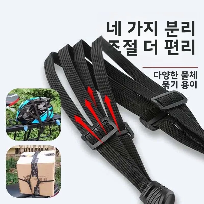 배송 상자 발판 고정용 후크가 있는 탄성 스트랩 전기 자동차용 탄성 로프 헬멧 및 수하물 고정용 탄성 로프
