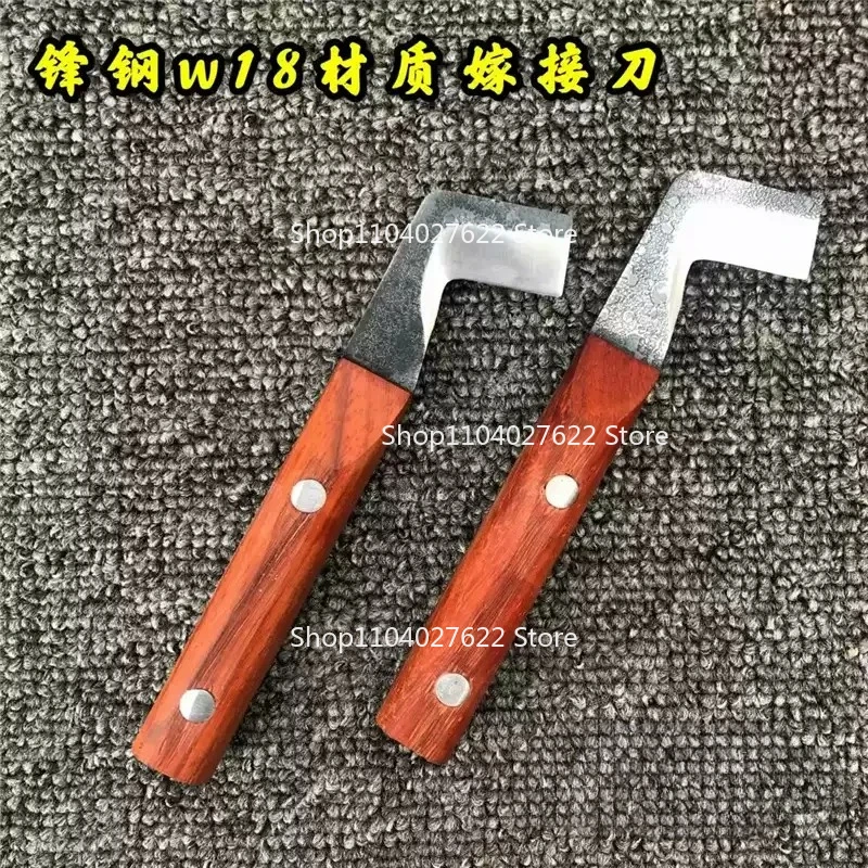 W18 HSS 접목칼, 과일나무용 발근도구, 전문 식물 접목 도구