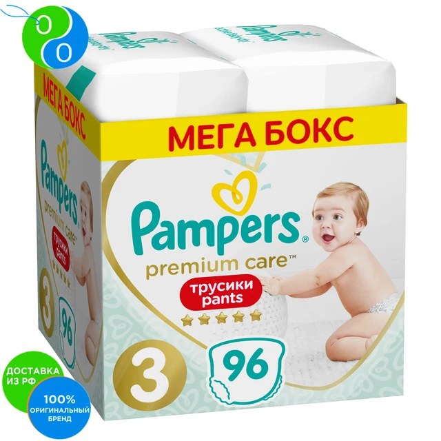 Pampers Premium Care Pants - Couches-culottes, taille 5 (Junior