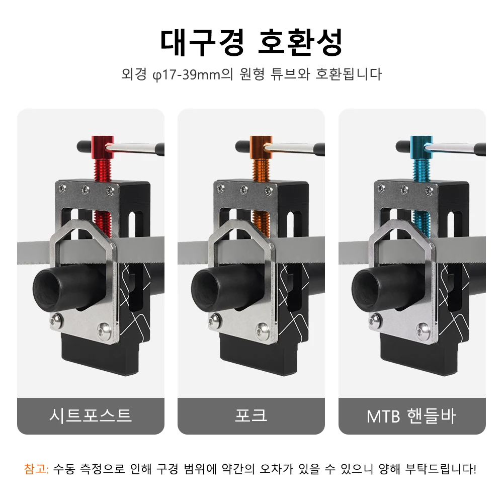TOSEEK 자전거 카본 스티어러 바 커터 포크 튜브 카본 파이버 시트포스트 톱 도구 (자전거 포크 수리 튜브 핸들바 시트포스트 파이프용)