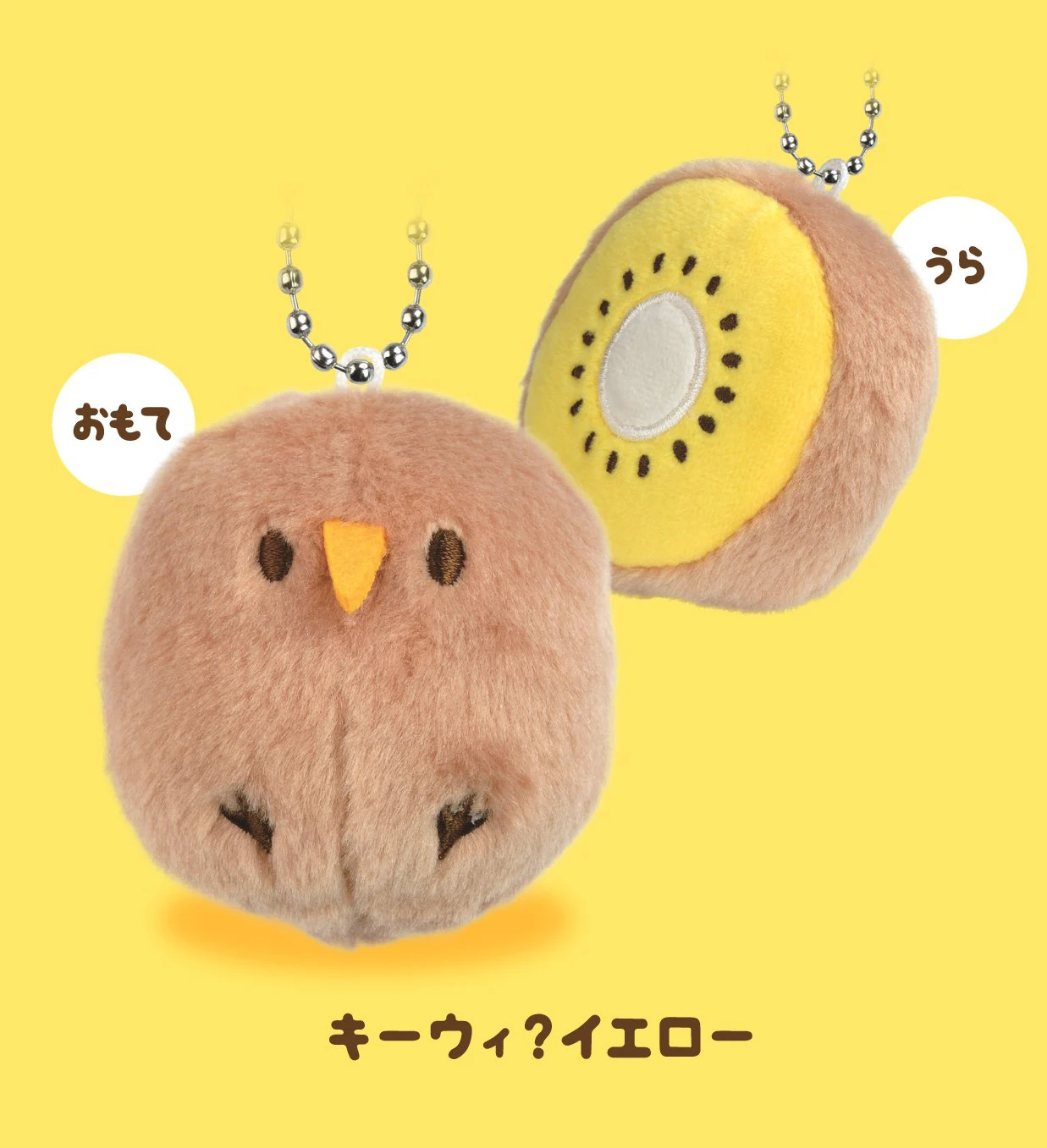 Yell Capsule Toys Kawaii Round-eyed Zoo Petit Mascot BC Red Panda Fox  Flamingo Kiwi Koala Owl Stuffed Plush Dolls Keychain Gift - AliExpress