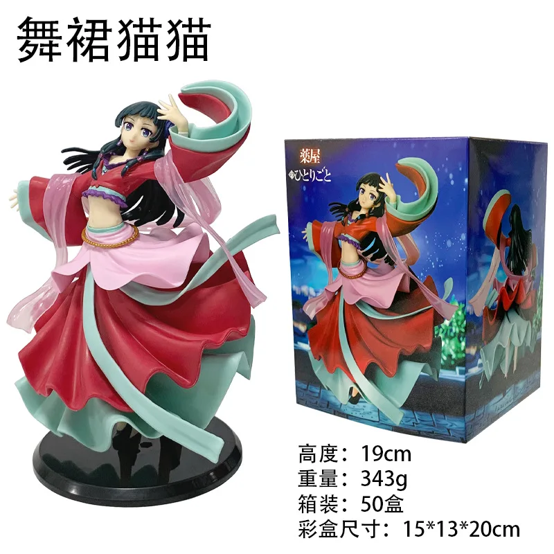 19cm Ancient-style Dance Dress Anime Figurine - PVC Ornament & Desktop Decoration