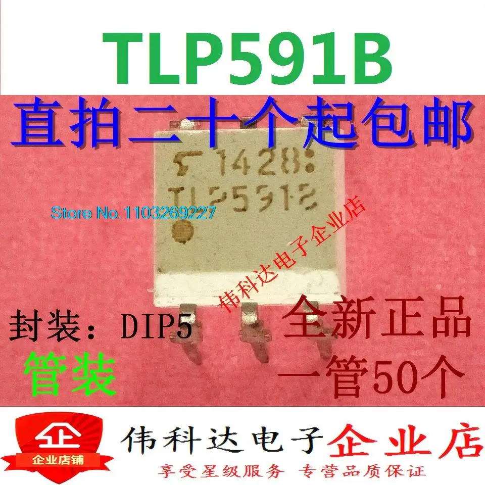 

(5 шт./лот) TLP591B TLP591 DIP5 новый оригинальный чип питания со склада