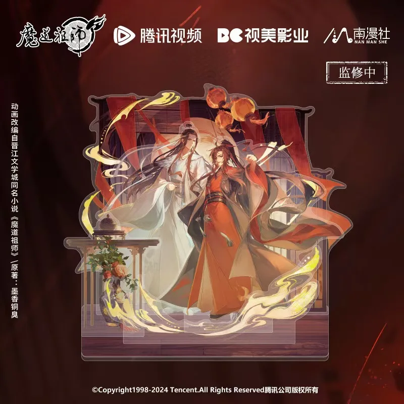 Mo Dao Zu Shi Wei Wuxian Lan Wangji Music Box Acrylic Stand Badge