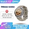 Origina OPPO Watch X2 Smart Watch 1.5 Inches 648mAh Snapdragon W5 BES2800BP 2GB RAM + 32GB ROM PhoneWatch LTPO AMOLED Watch 7.0 1