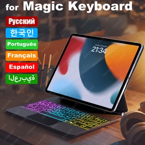 Magic Keyboard with Backlight iPad Keyboard Detachable French Korean Spanish Bluetooth Keyboard For iPad Air 4 5 10th Gen Pro 11