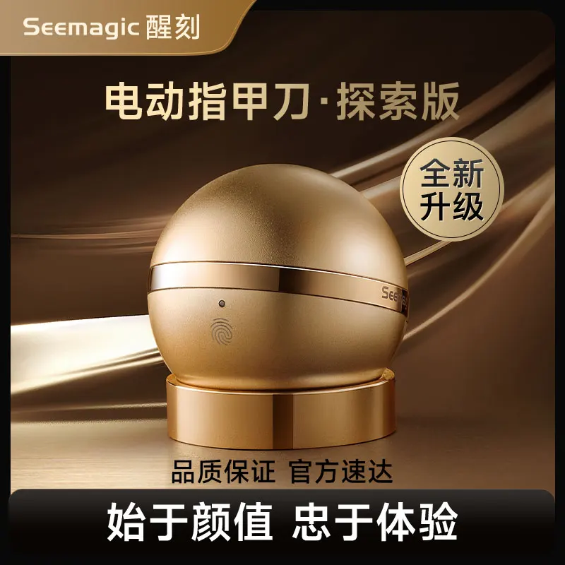 우수한 Seemagic 전기 자동 네일 나이프 탐험 에디션, 터치 활성화, 적외선 보호, LED 조명 절단