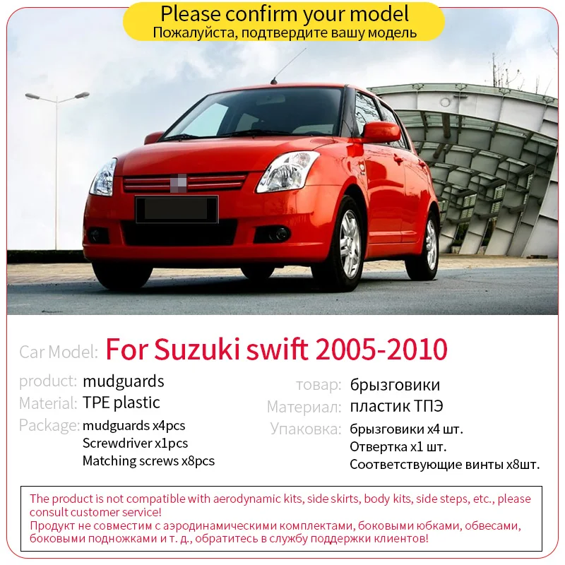Car Mud Flap For Suzuki Swift 2005-2010 Mudflaps Splash Guards Front Rear  Wheels Protection Accessories Dustproof Tool