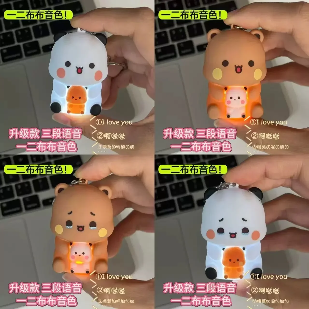 Bubu Dudu I Love You Voice-Activated Keychain with Night Light - Romantic Gift & Bag Decoration