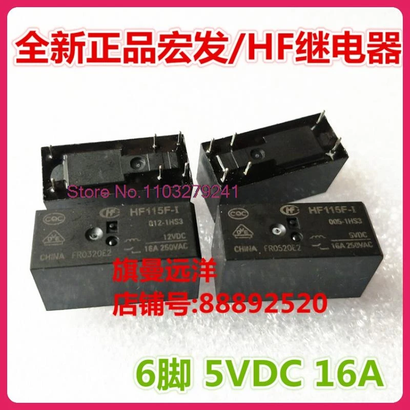 

(5PCS/LOT) HF115F-I 005-1HS3 16A 5V 5VDC JQX-115F