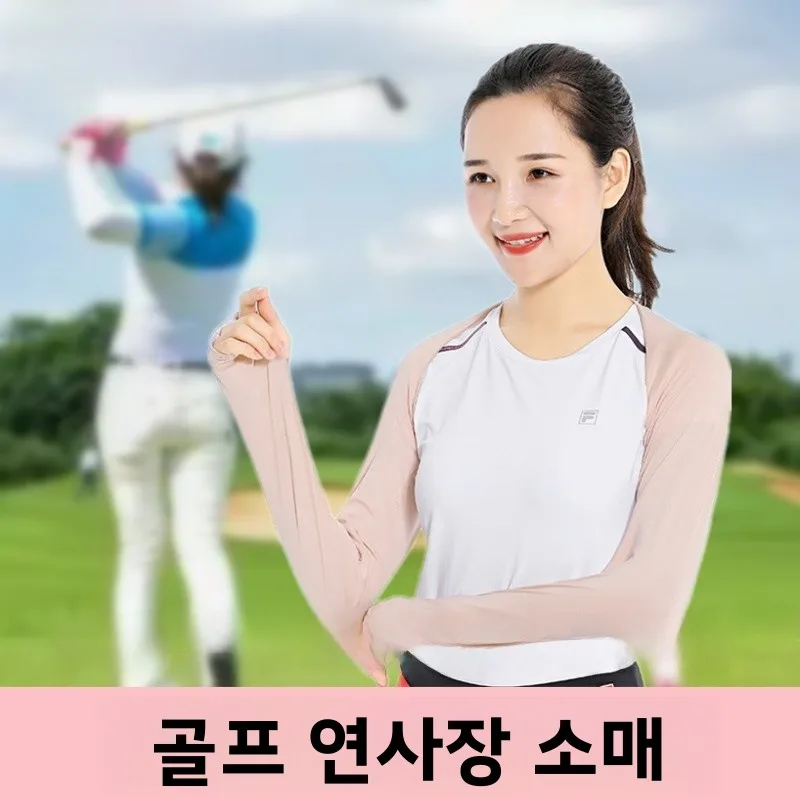 아이스 실크 골프 자외선 차단 슬리브 커버 일체형 어깨 랩 여성 여름 스포츠 사이클링 시원한 느낌 남성 아이스 슬리브