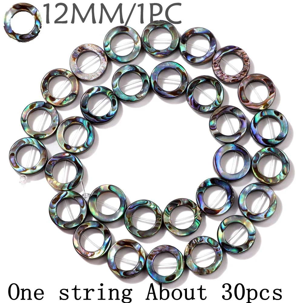 라운드 도넛 모양 전복 쉘 비즈 DIY 쥬얼리에 대한 자연 쉘 루즈 비즈 목걸이 팔찌 13MM 만들기에 사용 - AliExpress