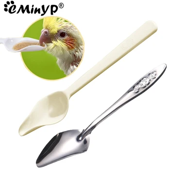 아기 새 먹이 스푼, 새 앵무새 작은 동물 먹이 스푼, 강철 플라스틱 물 우유 분말 피더, 새 용품
