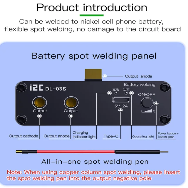 بناطة i2C DL-03S – لحام بطاريات 3