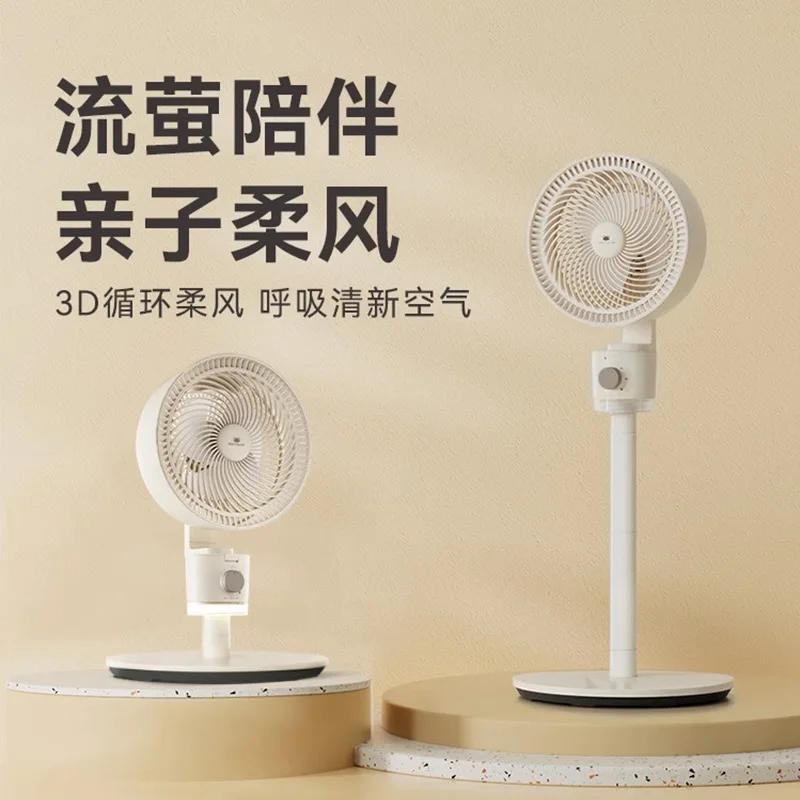 

Ka Frog Air Circulation Household Small Electric Fan Silent Table Vertical Intelligent Purification Shaking Head Floor