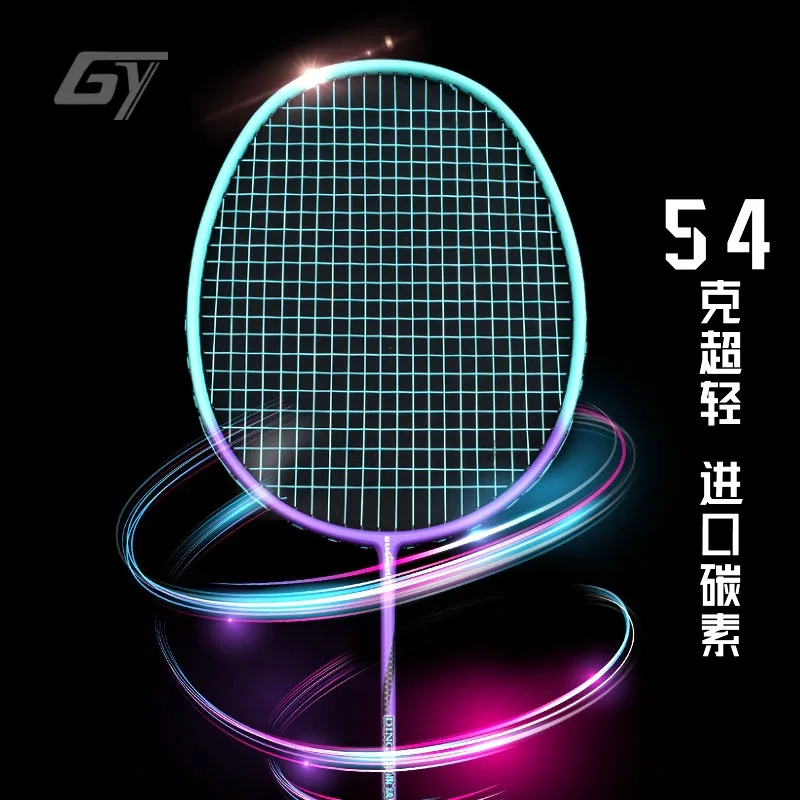 

Guangyu 10U badminton racket, all carbon integrated, ultra light, and 54 gram racket with both attack and defense, single racket
